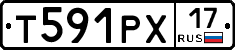 Т591РХ17 - 