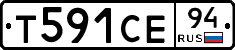 Т591СЕ94 - 