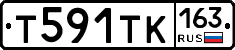 Т591ТК163 - 