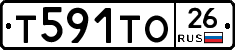Т591ТО26 - 
