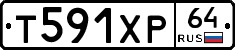 Т591ХР64 - 
