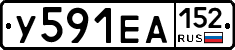 У591ЕА152 - 