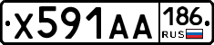 Х591АА186 - 