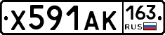 Х591АК163 - 