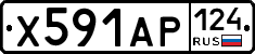 Х591АР124 - 