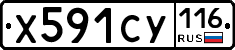 Х591СУ116 - 