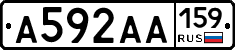 А592АА159 - 