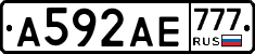 А592АЕ777 - 