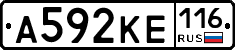 А592КЕ116 - 