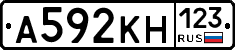 А592КН123 - 