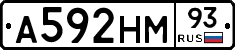 А592НМ93 - 