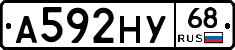 А592НУ68 - 