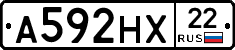 А592НХ22 - 