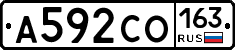 А592СО163 - 