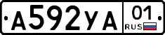 А592УА01 - 