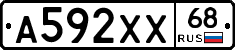 А592ХХ68 - 