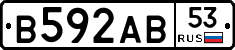 В592АВ53 - 