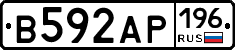 В592АР196 - 