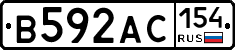 В592АС154 - 