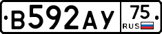 В592АУ75 - 