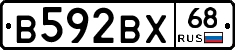 В592ВХ68 - 