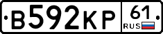 В592КР61 - 