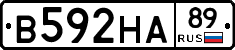 В592НА89 - 