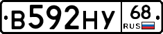 В592НУ68 - 