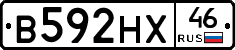 В592НХ46 - 