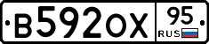 В592ОХ95 - 