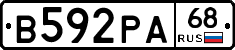 В592РА68 - 