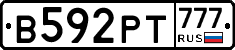В592РТ777 - 