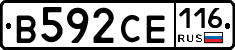 В592СЕ116 - 