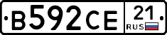 В592СЕ21 - 