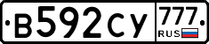 В592СУ777 - 