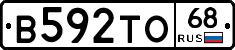 В592ТО68 - 