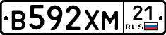 В592ХМ21 - 