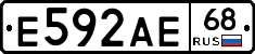 Е592АЕ68 - 