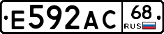Е592АС68 - 