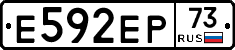 Е592ЕР73 - 
