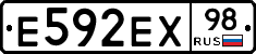 Е592ЕХ98 - 