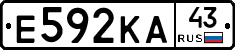 Е592КА43 - 