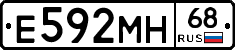 Е592МН68 - 