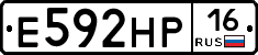 Е592НР16 - 