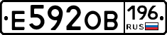 Е592ОВ196 - 