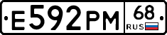 Е592РМ68 - 