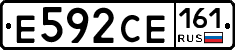 Е592СЕ161 - 