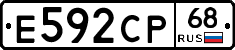 Е592СР68 - 