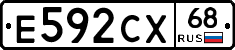 Е592СХ68 - 