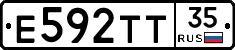 Е592ТТ35 - 